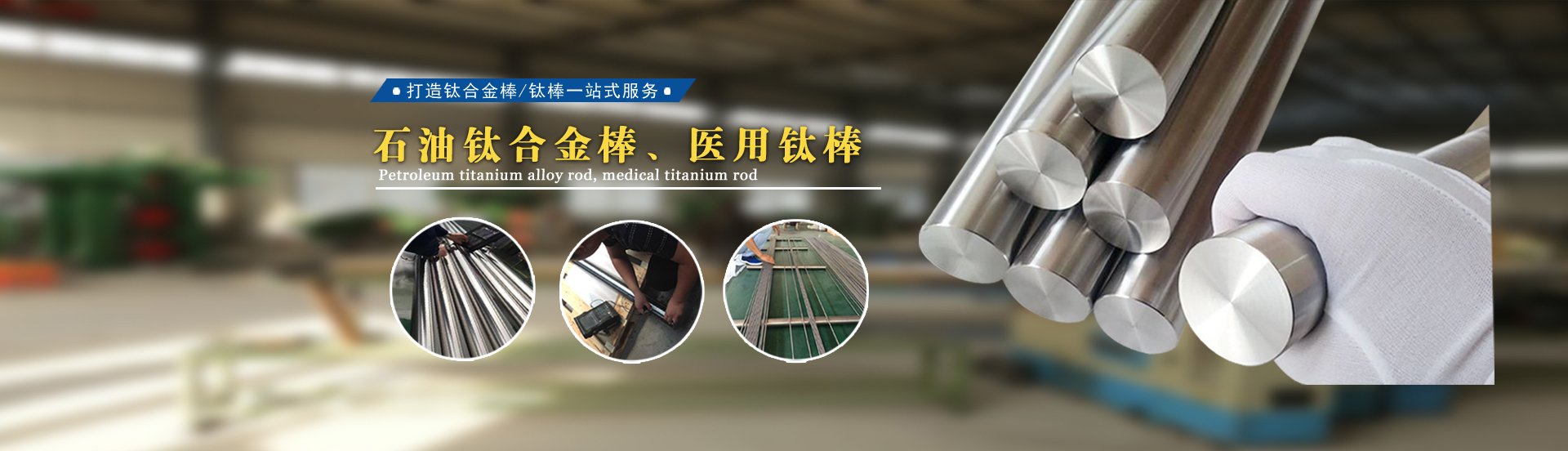 钛锻件,钛合金锻件,Ti80钛锻件,钛合金叶轮,钛靶材,钛螺丝,钛镍锆钼颗粒