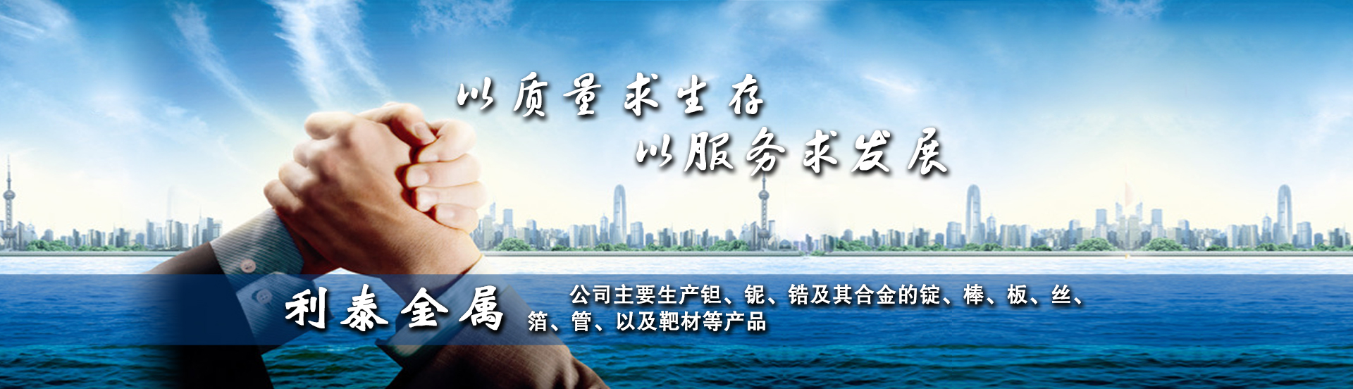 钛包铜,钛铜复合棒,钛钢复合板,钛设备,镍设备,钛金属复合伙料